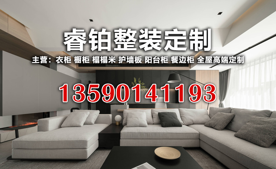 睿铂整装定制江门线上分站